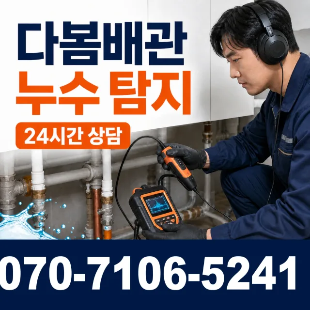 충남 공주시 의당면 신성길 배관내시경 상담 이미지 5