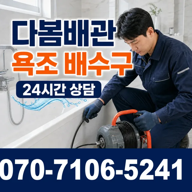 충남 공주시 의당면 신성길 배관내시경 상담 이미지 6