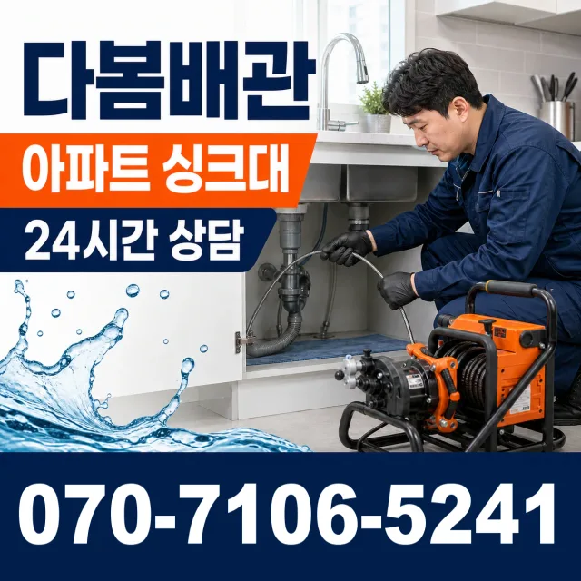 충남 공주시 의당면 신성길 배관내시경 상담 이미지 7